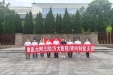 缅怀革命先烈  砥砺初心担当——重医大附三院（方大医院）肾内科党支部开展主题党日活动