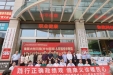 践行正确政绩观  健康义诊暖民心——重医大附三院（方大医院）开展庆祝中国共产党成立105周年大型义诊活动