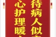 患者邓孝群赠送电子锦旗感谢康复医学科余洪俊等，并向医疗救助基金捐赠善款100元。