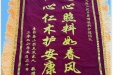 患者李书岳及家属赠送锦旗感谢耳鼻咽喉科全体护理团队。