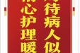患者杨坤明赠送电子锦旗感谢神经疾病中心田生雨等，并向医疗救助基金捐赠善款100元。