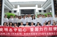 学史明志守初心  爱国力行担使命——重医大附三院（方大医院）党委开展庆祝建党105周年主题党日活动
