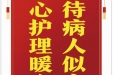 患者向青赠送电子锦旗感谢乳甲外科梁越洋等，并向医疗救助基金捐赠善款100元。