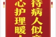 患者何顺琴赠送电子锦旗感谢急诊与重症医学中心彭天赋，并向医疗救助基金捐赠善款100元。