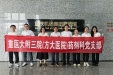 汲取民航奋进力量  践行医者初心使命——药剂科党支部开展庆祝建党105周年主题党日活动