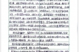 患者林某的感谢信。