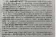 患者陈某的感谢信。