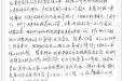 患者石某的感谢信。