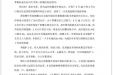患者李某的感谢信。
