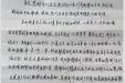患者杨某的感谢信。