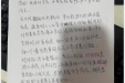 患者肖某的感谢信。