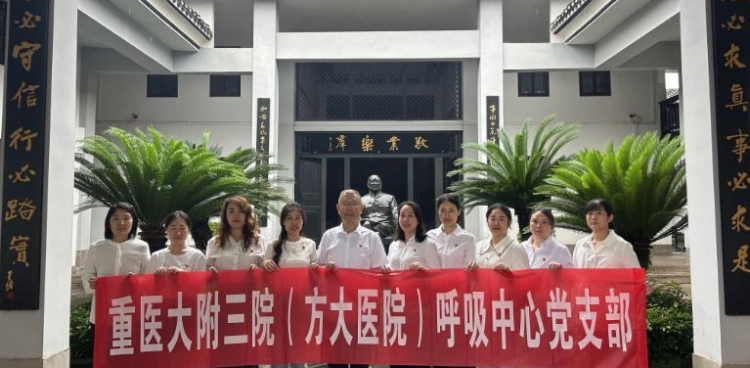 传承职教救国精神  砥砺医者初心使命——呼吸中心党支部赴中华职业教育社社史陈列馆开展主题党日活动