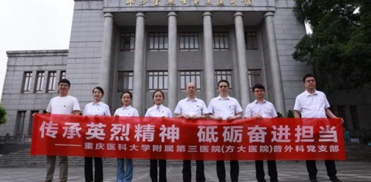 追寻红色足迹  坚守行医初心——普外科党支部赴邱少云烈士纪念馆开展庆祝建党105周年主题党日活动