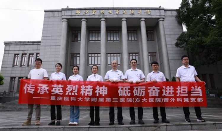 追寻红色足迹  坚守行医初心——普外科党支部赴邱少云烈士纪念馆开展庆祝建党105周年主题党日活动