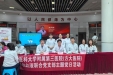 党建引领践初心 联合义诊护安康——骨创与血液联合党支部携手药剂科党支部开展惠民义诊活动