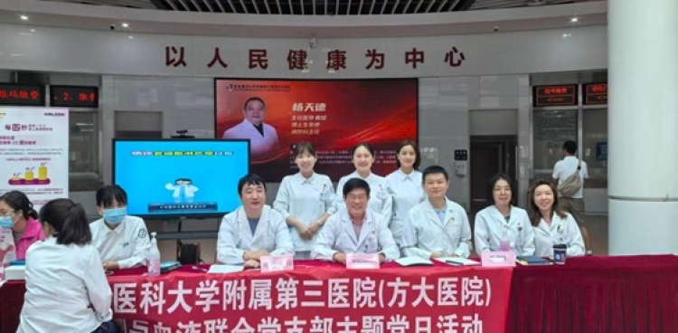 党建引领践初心 联合义诊护安康——骨创与血液联合党支部携手药剂科党支部开展惠民义诊活动