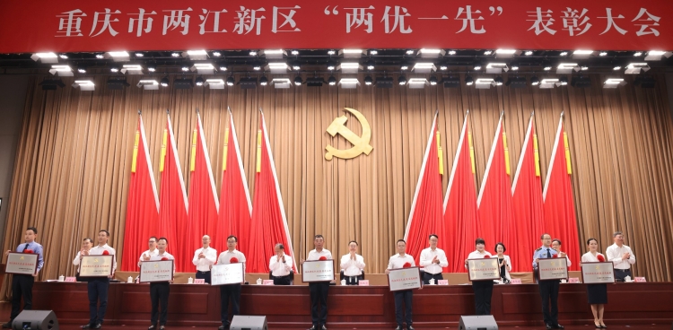喜报！重医大附三院（方大医院）党委获评两江新区先进基层党组织