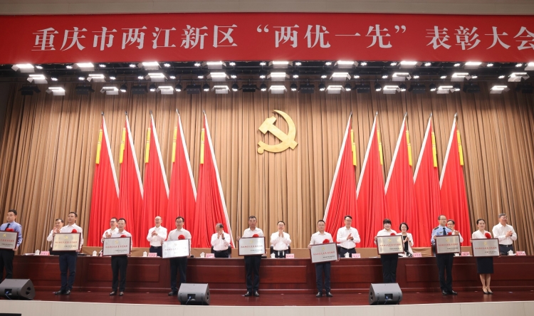 喜报！重医大附三院（方大医院）党委获评两江新区先进基层党组织