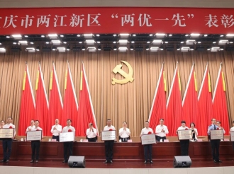 2026年6月，重医大附三院（方大医院）党委获评两江新区先进基层党组织