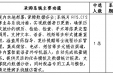 重医大附三院（方大医院）医院随访系统升级换代项目公开比选公告