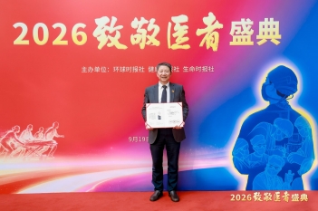 2026年9月，妇产中心梁志清教授获得“国之名医·卓越建树”荣誉称号